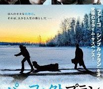 パーフェクト・プラン