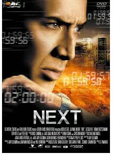 ネタバレ 映画 Next ネクスト 夢オチ ２分先の未来で戯言 映画で戯言三昧