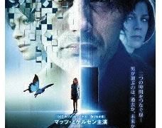 映画/ザ・ドア 交差する世界]タイムスリップ的パラレルワールドへ