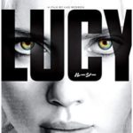 ネタバレ『映画/LUCY ルーシー』女優は良いが脳は…戯言解説