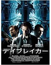 デイブレイカー ちょっと斬新なヴァンパイア映画のネタバレ 映画で戯言三昧